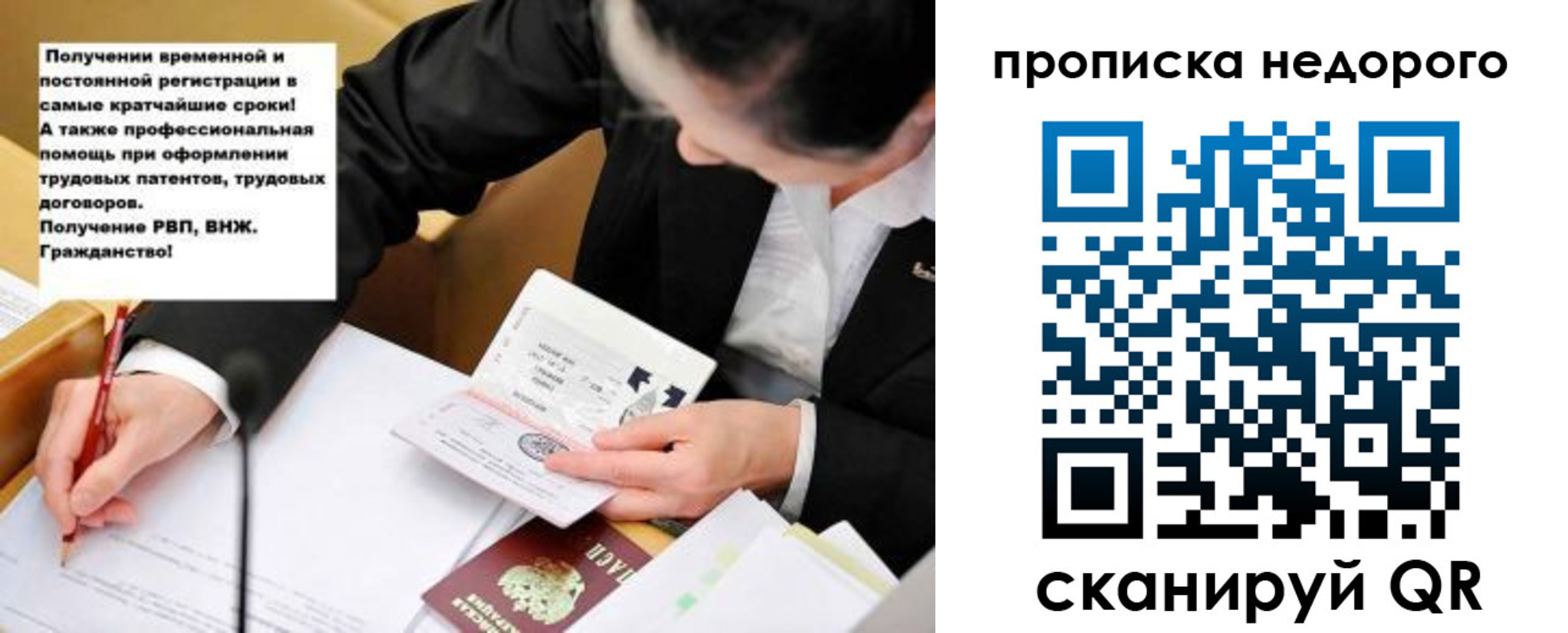 прописка для кредита в Зеленогорске