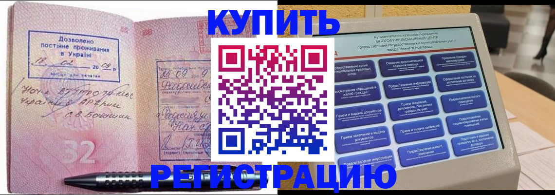 временная регистрация адрес в Зеленогорске