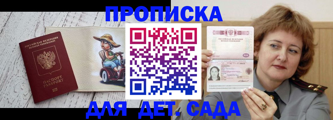 временная регистрация собственник в Зеленогорске