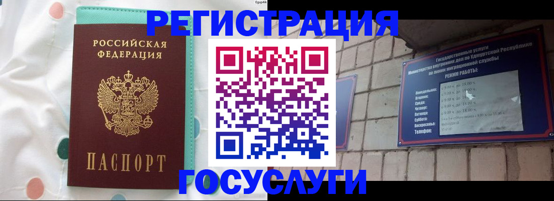 временная прописка в Зеленогорске