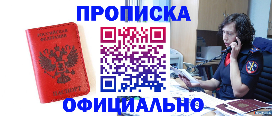 временная регистрация поиск в Зеленогорске