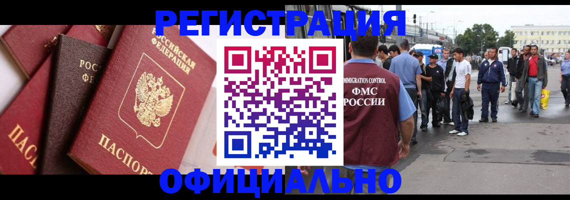 временная прописка в Зеленогорске